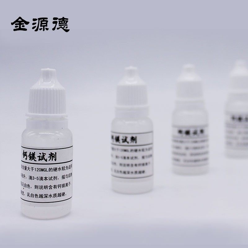 TDS水质检测笔家用饮用水PH余氯钙镁硬度测试仪 自来水超滤机专用,淘宝优惠券,粉丝福利购,淘宝优惠卷