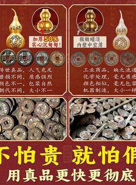 五帝钱挂件真品葫芦门对门压门槛铜钱出入平安入户门古币六帝正品