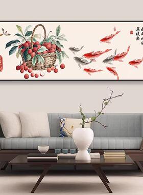 九鱼图挂画客厅2026新款新中式沙发背景墙装饰画荔枝图招财画壁画