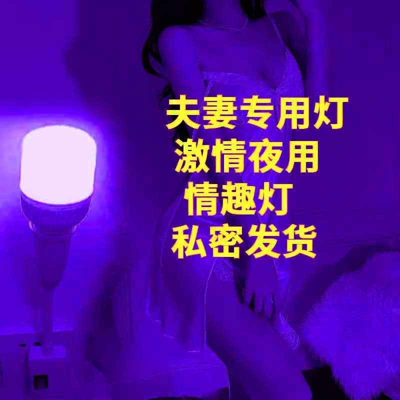 氛围灯拍照网红酒店卧室床头插电灯彩色led灯泡房间粉色小夜灯,淘宝优惠券,粉丝福利购,淘宝优惠卷