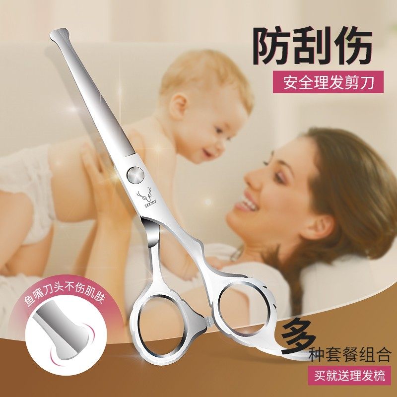儿童理发剪刀专业婴儿美发剪刀剪自己剪家用宝宝剪刀刘海打薄神器,淘宝优惠券,粉丝福利购,淘宝优惠卷