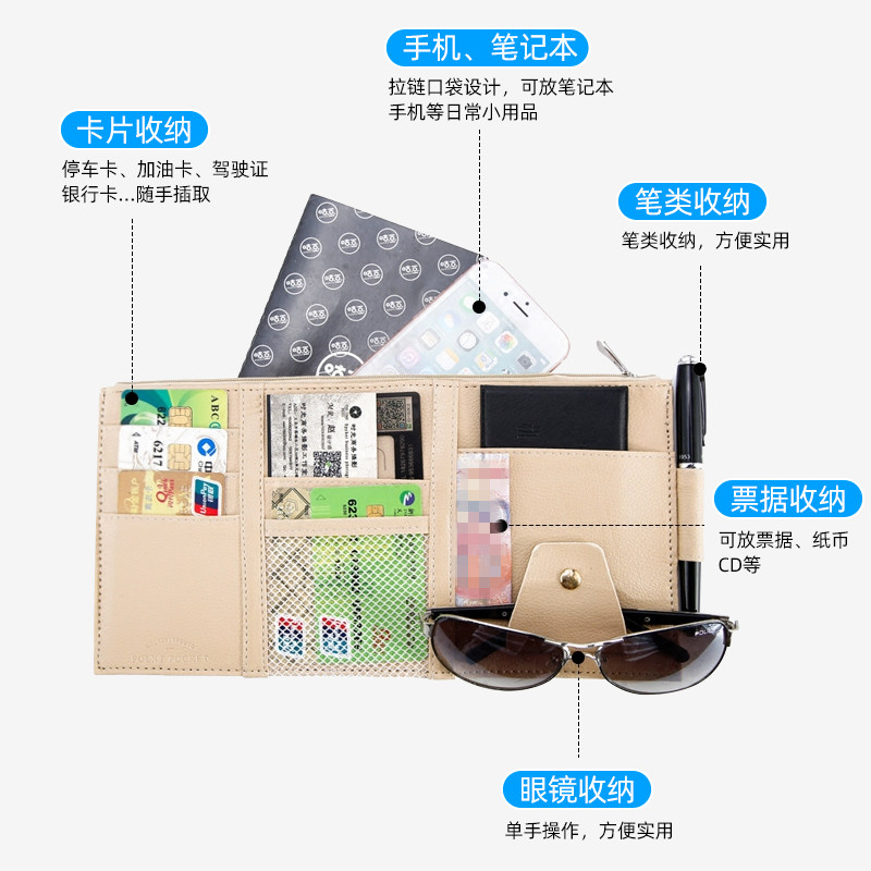 车载眼镜夹主驾遮阳板收纳神器汽车内卡包多功能卡片盒高级票据夹,淘宝优惠券,粉丝福利购,淘宝优惠卷