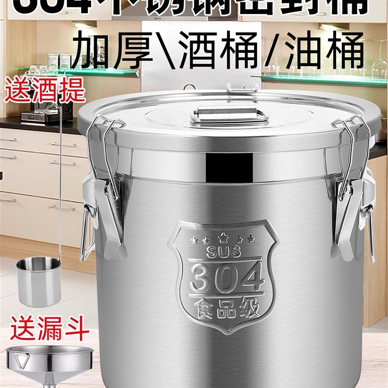 304不锈钢密封桶家用茶叶罐运输桶加厚食用花生油牛奶桶酒桶油桶,淘宝优惠券,粉丝福利购,淘宝优惠卷