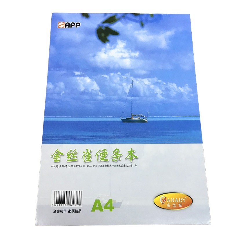 金丝雀A6/A5/A4便签本 便条本70页草稿本 白色纸本子记事本空白纸,淘宝优惠券,粉丝福利购,淘宝优惠卷
