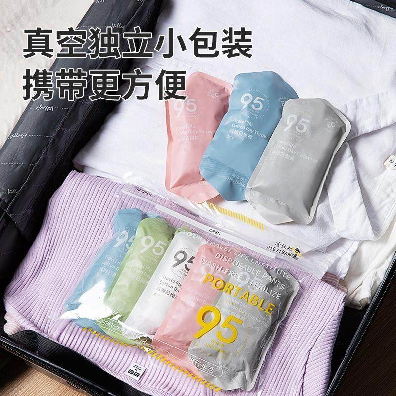 一次性女内裤男士纯棉无菌短裤旅行用品女士儿童产妇月子孕妇大码,淘宝优惠券,粉丝福利购,淘宝优惠卷