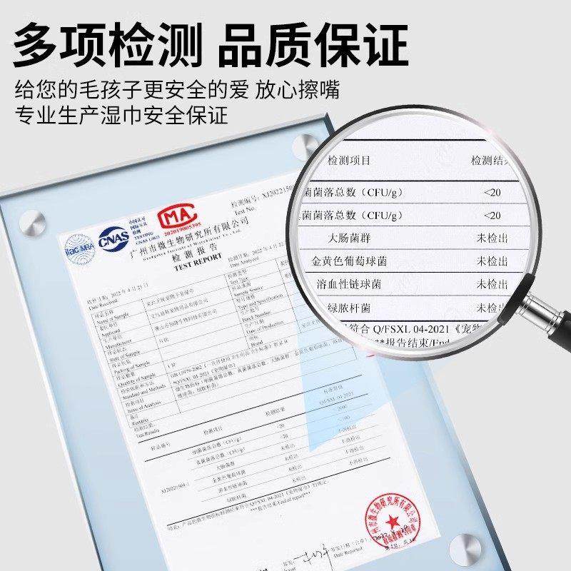 宠物湿巾猫咪狗狗专用湿巾纸免洗擦脚神器泪痕清洁用品湿纸巾80片,淘宝优惠券,粉丝福利购,淘宝优惠卷