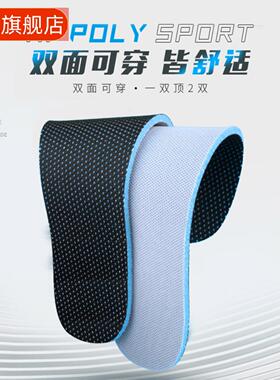 运动鞋垫高弹软底久站推荐透气