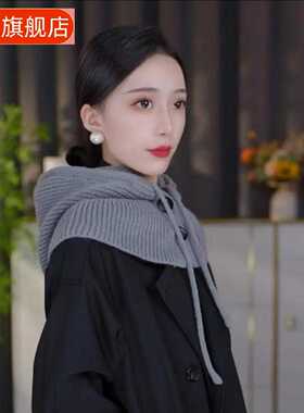 新款百搭围脖一体帽针织拉法围巾保暖羽绒服柔软抽绳收口披肩帽女