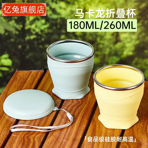 夏季可折叠硅胶水杯户外露营茶水杯差旅食品级漱口杯 - 图0