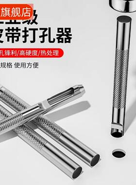 皮革打孔器多功能皮带腰带手表带