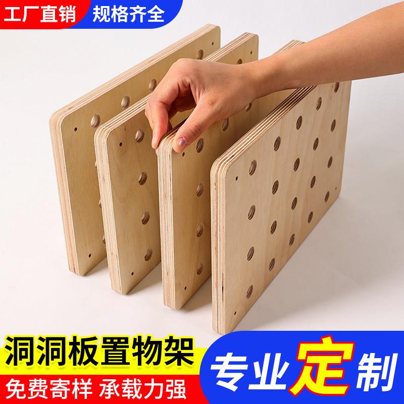 Marine board hole board cutting custom living room multifunctional storage rack multi-layer solid wood storage shelf bedroom storage