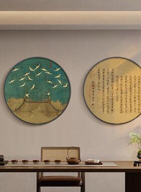宋式美学瑞鹤图新中式玄关饭厅走廊装饰画圆形挂画复古客厅沙墙画
