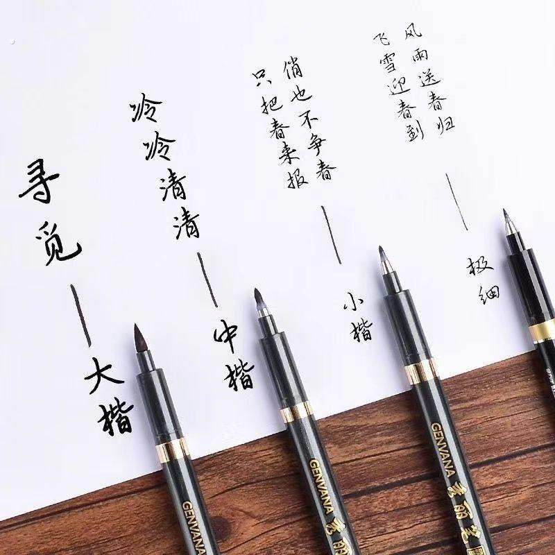 秀丽笔软笔四款粗细黑色书法笔学生练字写字笔可加墨水签名签字笔,淘宝优惠券,粉丝福利购,淘宝优惠卷