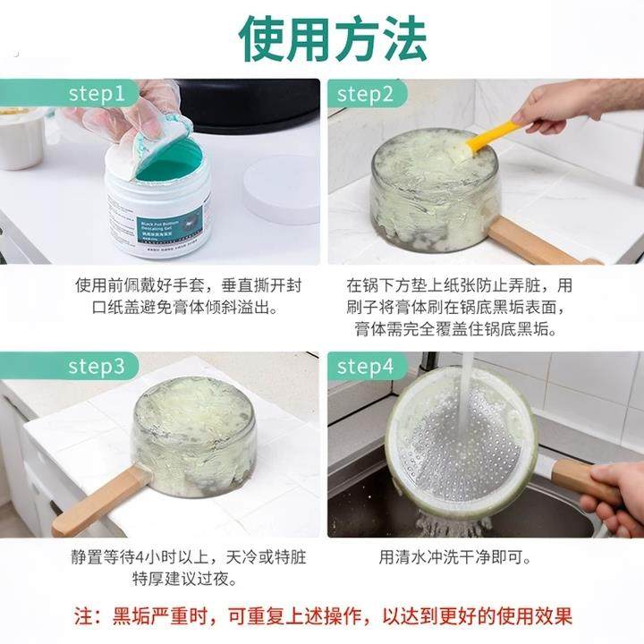 锅底除黑海藻泥膜不锈钢除黑剂厨房去重油污强力去除污垢清洁贴膜,淘宝优惠券,粉丝福利购,淘宝优惠卷