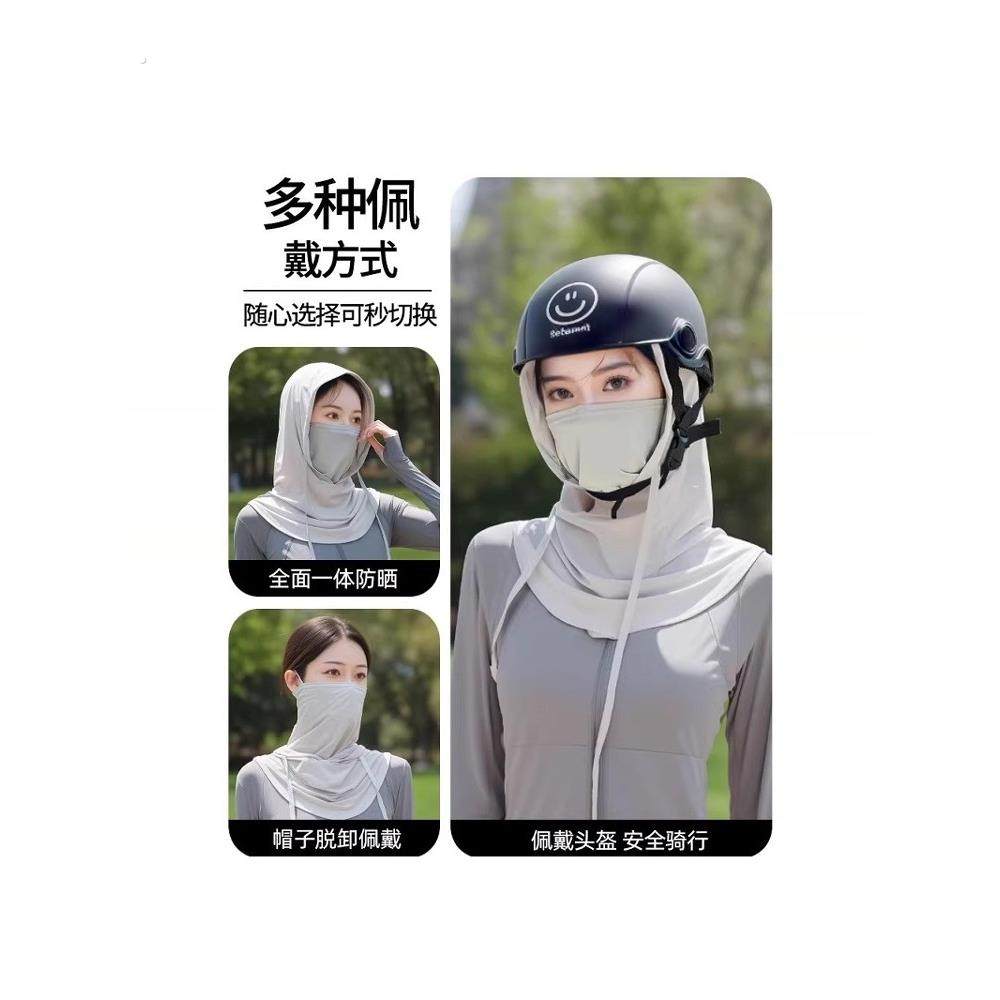 防晒面罩男护颈防紫外线头巾女骑行头套护全脸罩冰丝防晒帽子围脖,淘宝优惠券,粉丝福利购,淘宝优惠卷