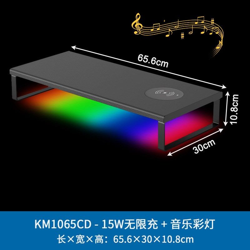 笔记本电脑大显示器增高架家用加宽30CM无线充USB扩展炫酷彩灯架,淘宝优惠券,粉丝福利购,淘宝优惠卷