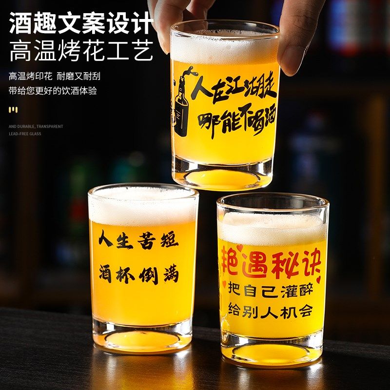 商用啤酒杯创意文案二两三两玻璃酒杯餐厅水杯酒吧KTV定制啤酒杯,淘宝优惠券,粉丝福利购,淘宝优惠卷