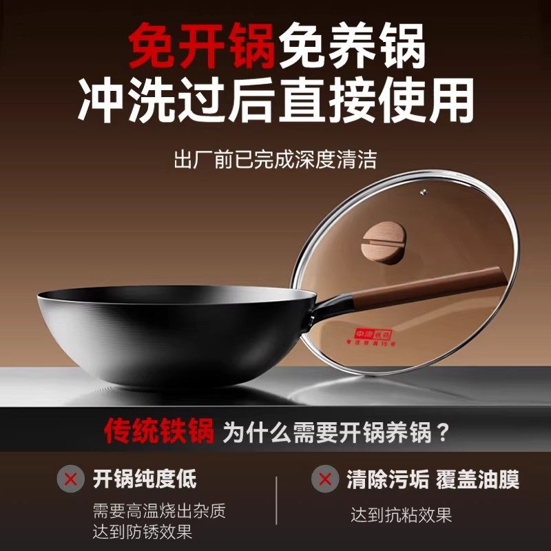 中康铁锅炒菜锅家用无涂层铁锅圆底炒锅深氮防锈电磁炉燃气灶专用