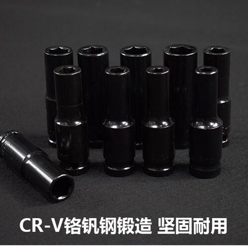 1/2电动扳手六角加长套筒头子架子工木工小风炮大飞套筒头套装 - 图1