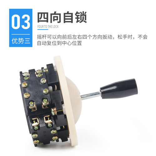 红开 HKA1-1 LS1-1 十字 摇杆主令开关 四向自锁 游戏机操纵杆 - 图2