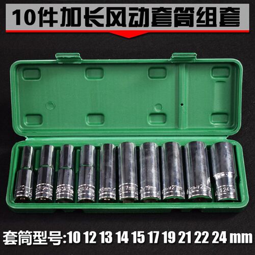 1/2电动扳手六角加长套筒头子架子工木工小风炮大飞套筒头套装 - 图0