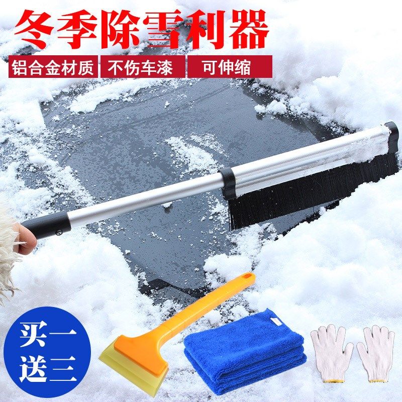 汽车除雪铲多功能可伸缩除冰铲刮雪板除霜车用清雪铲冬季扫雪工具,淘宝优惠券,粉丝福利购,淘宝优惠卷