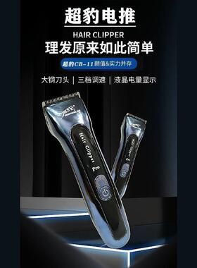 正品超豹电推子理发器理发店专用电推剪发廊推子美发专用推头发