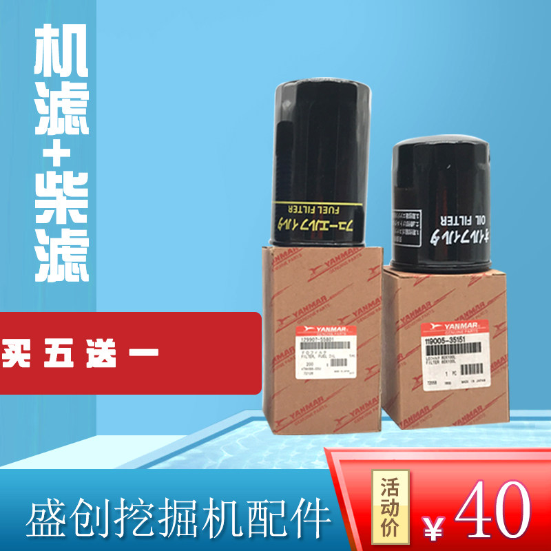 挖掘机徐工XE55 60 65C D机油柴油格空气滤芯滤清器洋马保养配件,淘宝优惠券,粉丝福利购,淘宝优惠卷