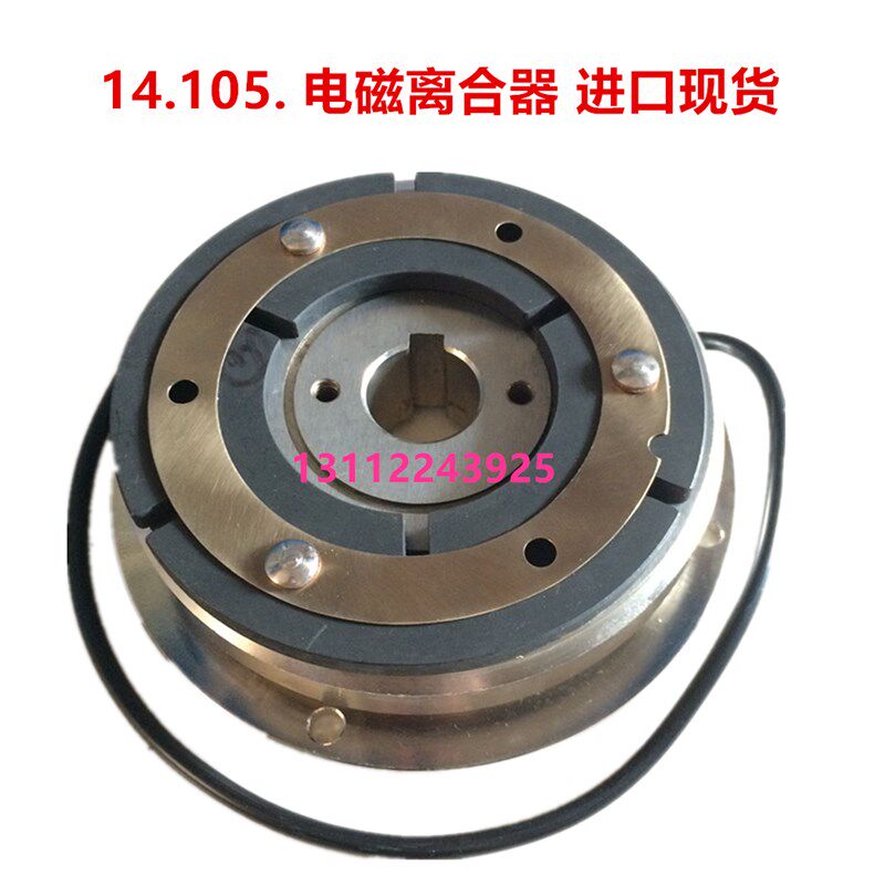 EMCO LENZE电磁离合器14.105.12.10饮料灌装封口机械专用离合刹车,淘宝优惠券,粉丝福利购,淘宝优惠卷