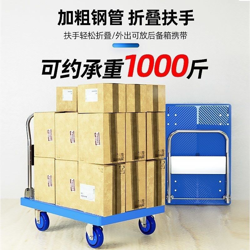 手推车拉货折叠小推车搬货平板车家用静音搬运车轻便携手拉车,淘宝优惠券,粉丝福利购,淘宝优惠卷