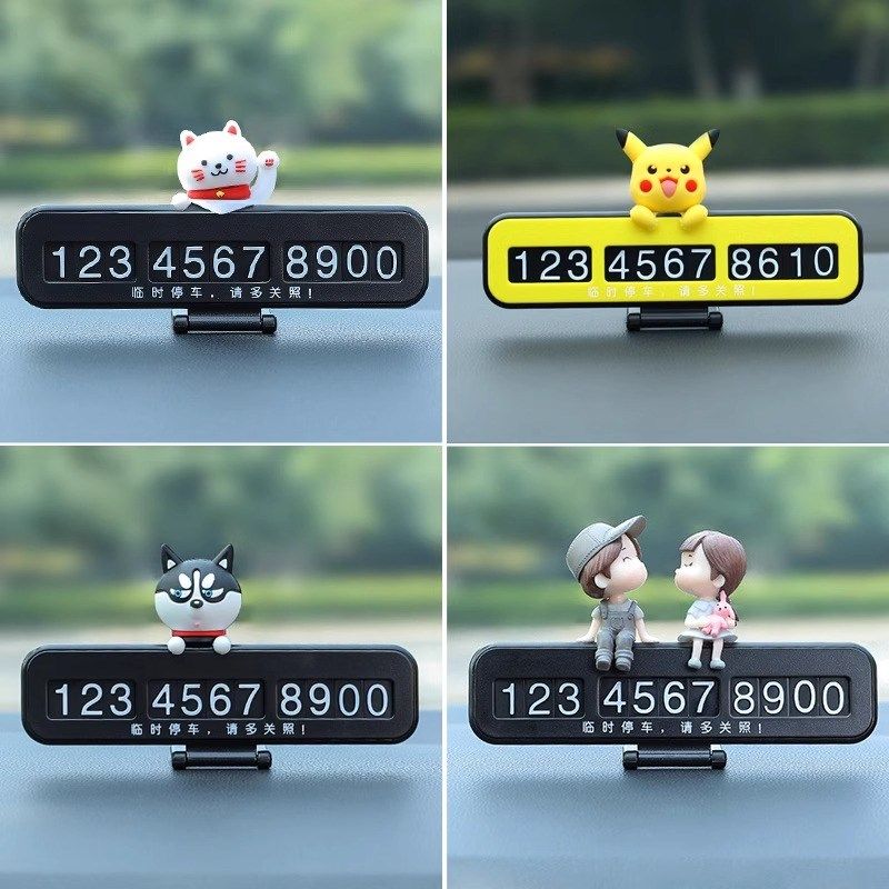 挪车电话车载汽车临时停车号码牌创意车内装饰用品内饰摆件,淘宝优惠券,粉丝福利购,淘宝优惠卷