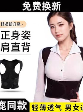 白鹿同款成人矫正带女士驼背开肩神器隐形学生青少年驼背体态矫正