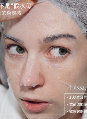 Lassie'el/丽斯莱亚神鲜草舒缓抗老面膜5片