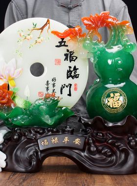 大号定制平安扣葫芦摆件招财金蟾新家乔迁礼物客厅博古架酒柜装饰