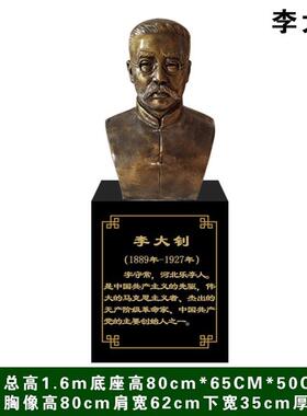 定制蔡元培雕塑玻璃钢鲁迅李大钊雕像铸铝校园文化人物郭沫若摆件