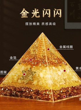 金字塔摆件四象吸能量石大塔寻模型龙尺客厅办公室家居装饰工艺品