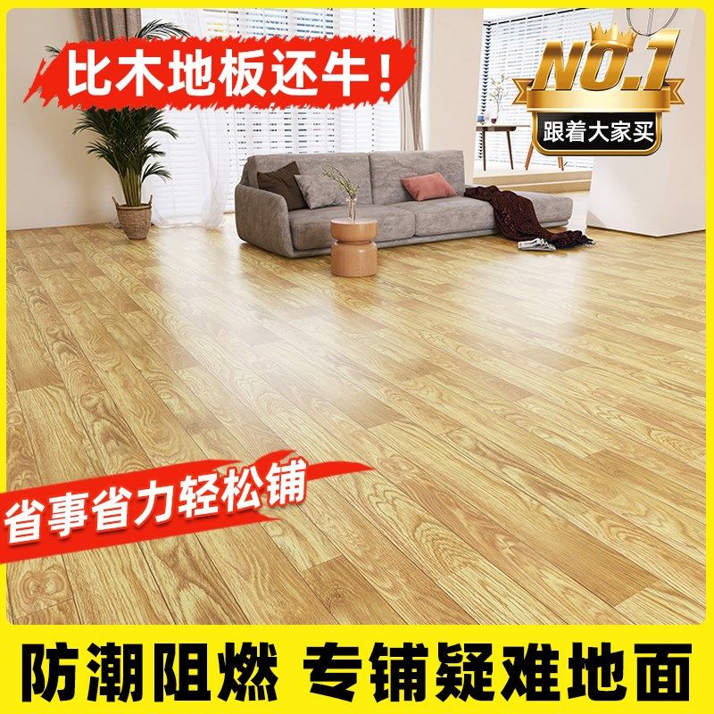 地板革家用卧室水泥地直接铺加厚耐磨防水pvc塑胶地板贴地胶铺垫,淘宝优惠券,粉丝福利购,淘宝优惠卷