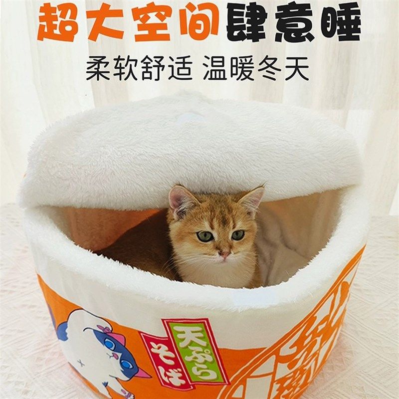 猫窝冬季保暖加绒封闭式方便面桶猫垫冬天安全感睡觉宠物四季通用,淘宝优惠券,粉丝福利购,淘宝优惠卷