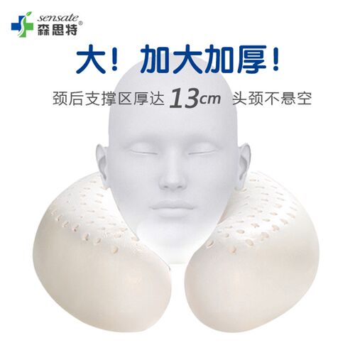 乳胶u型护颈脖子森思特u枕宿舍靠枕飞机旅行办公室午睡枕便携自驾 - 图1