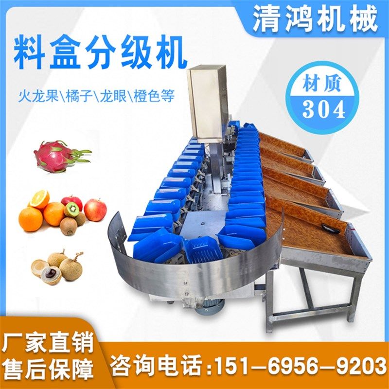 商用火龙果称重分拣机 橙子红薯玉米重量分选设备果蔬鱼类分级机,淘宝优惠券,粉丝福利购,淘宝优惠卷