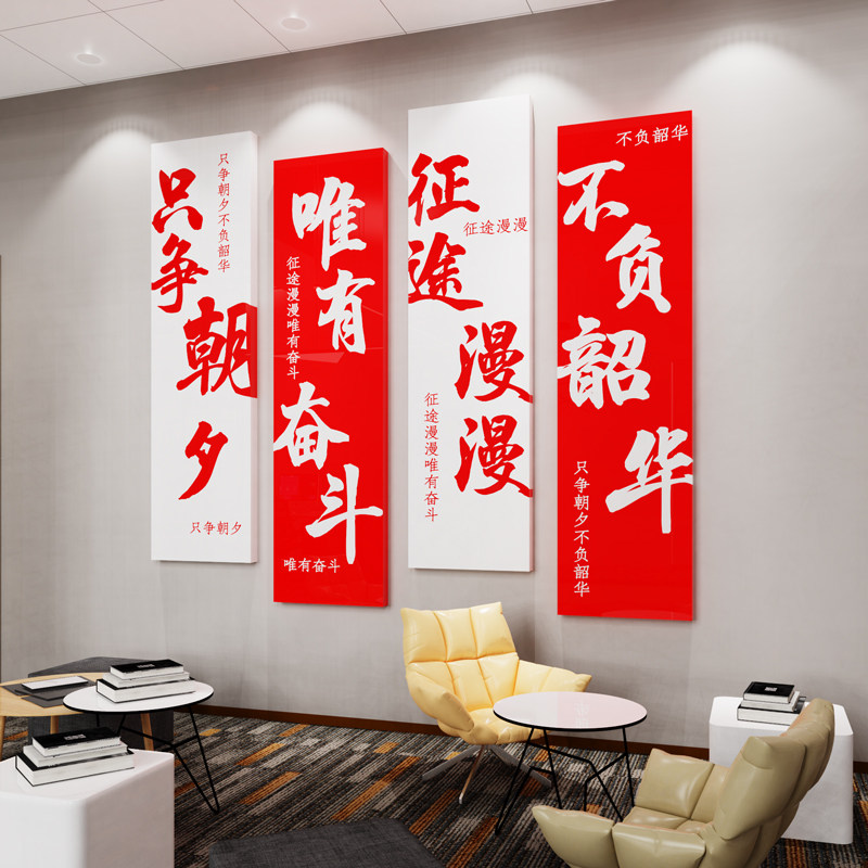 公司企业文化墙氛围装饰挂画办公室励志标语墙贴纸会议室背景布置,淘宝优惠券,粉丝福利购,淘宝优惠卷