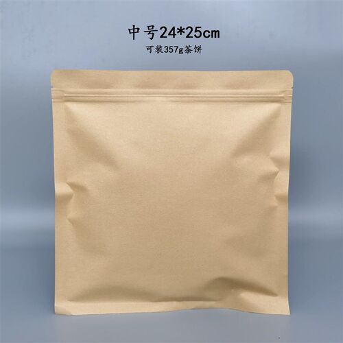 普洱茶饼包装袋200g牛皮纸密封袋白茶357g500g铝箔防潮储存袋 - 图1