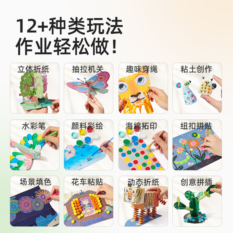 弥鹿儿童手工diy制作材料包幼儿园创意黏贴美术盒益智玩具女孩3岁,淘宝优惠券,粉丝福利购,淘宝优惠卷