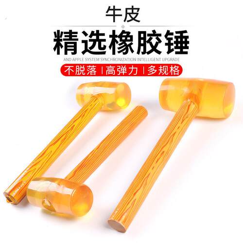 木柄橡胶锤牛筋锤安装锤透明榔头榔头塑料胶锤子橡皮锤无弹性瓷砖 - 图2
