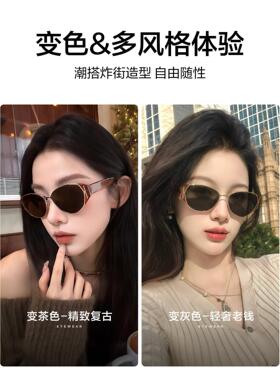 2025新款感光变色猫眼太阳眼镜女高级感防紫外线开车专用防紫外线