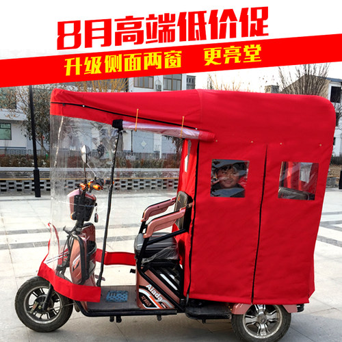电动三轮车车棚折叠休闲新款小型老年全封闭小巴士车篷遮阳棚雨棚 - 图1