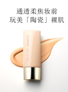 SUQQU晶采柔肌妆前乳30ml隔离霜妆前打底保湿隔离污染服帖底妆