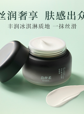 泊丝柔丝心蛋白抗皱紧致驻颜面霜