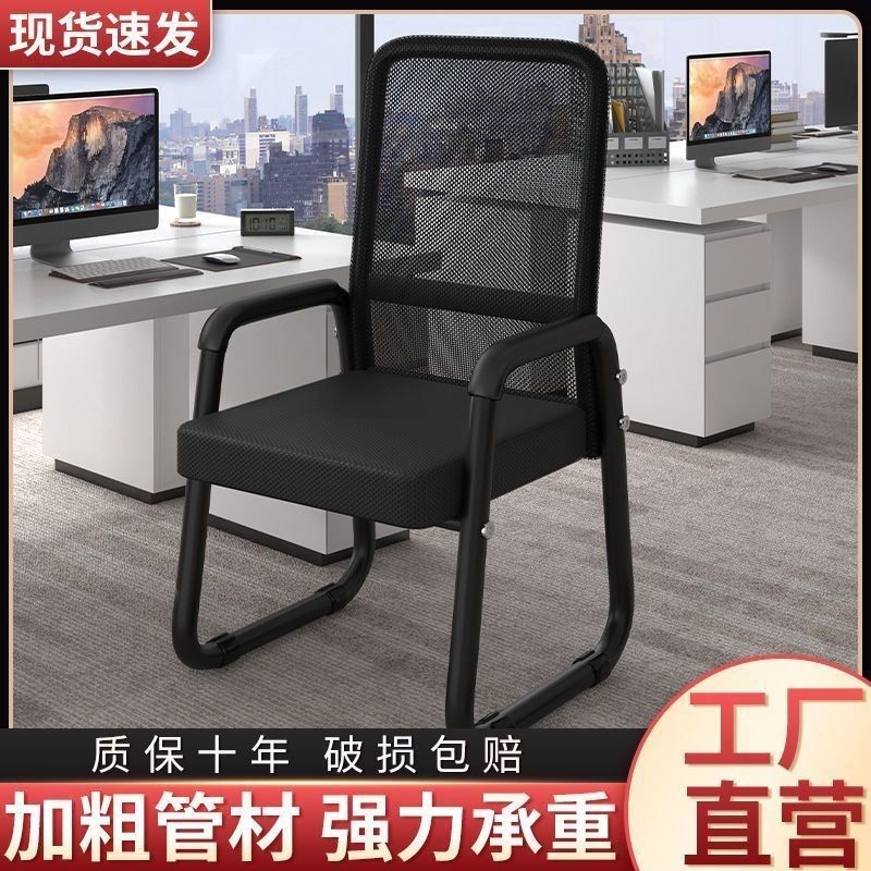 电脑椅家用靠背椅子麻将椅弓形职员办公室员工宿舍学习凳舒适久坐,淘宝优惠券,粉丝福利购,淘宝优惠卷