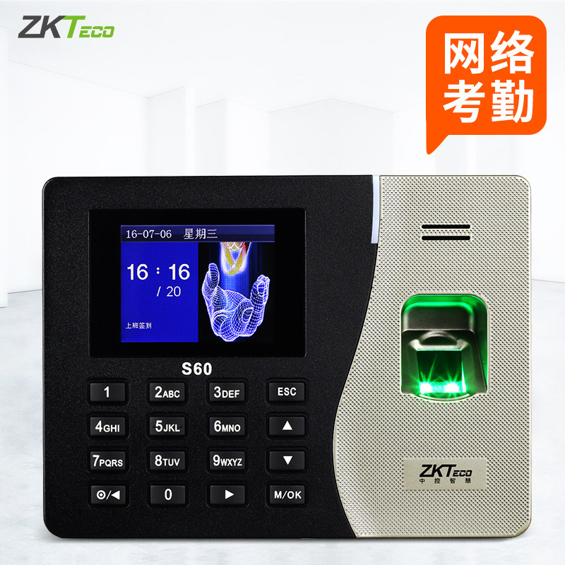 Entropy Technology zkteco Zhongkong Smart S60 Fingerprint Attendance Card Machine Fingerprint Check-In and Work Integrated
